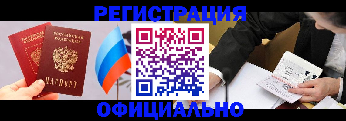 миграционный учет в Выборге