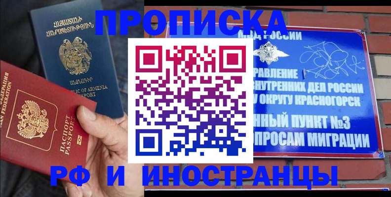 временная регистрация в Выборге