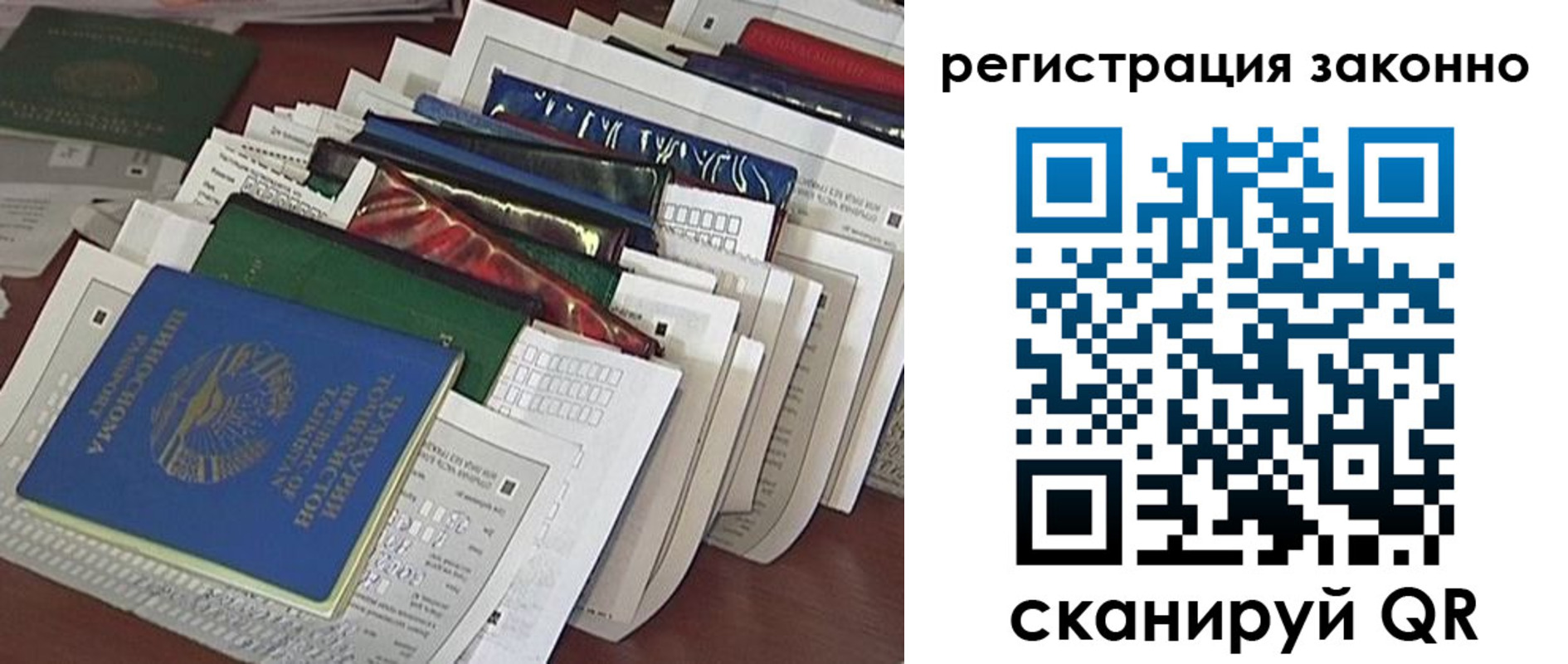 прописка регистрация в Выборге