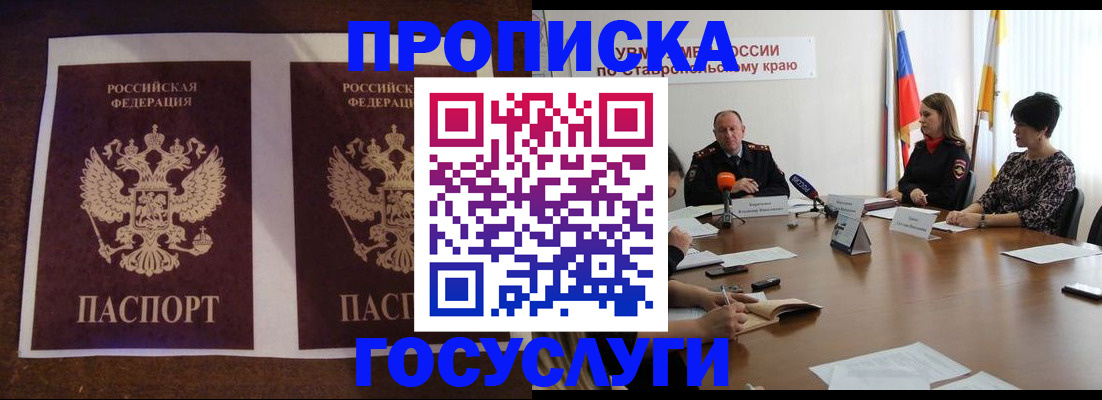 прописка поиск в Выборге