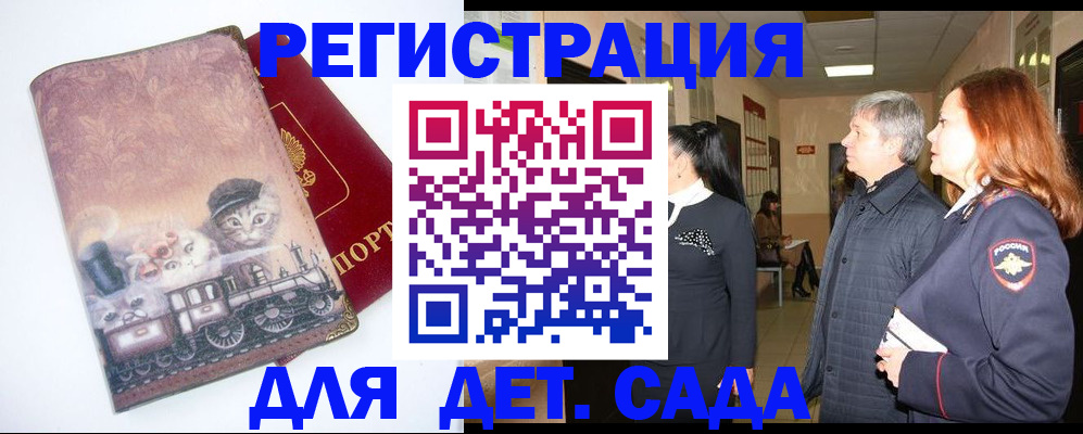 временная регистрация в Выборге