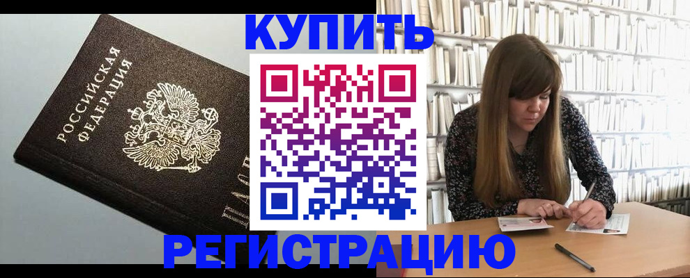прописка регистрация в Выборге