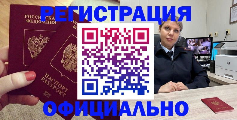прописка для работы в Выборге