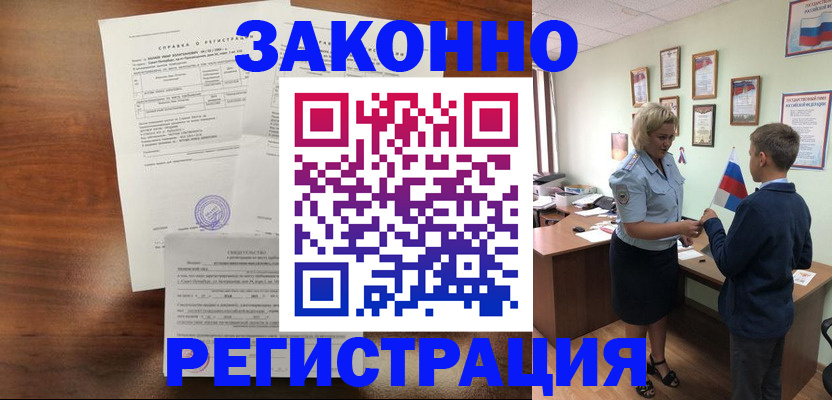 прописка иностранных граждан в Выборге