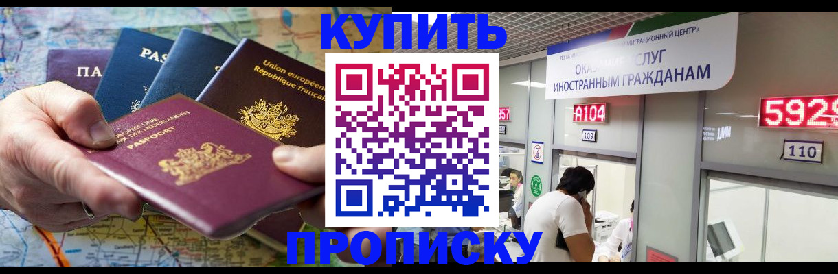 прописка гарантия в Выборге